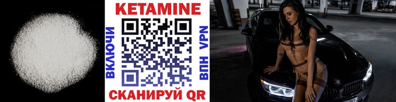 КЕТАМИН ketamine  Купить закладки  Покров 